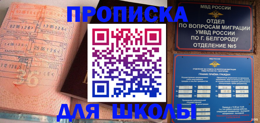 прописка иностранных граждан в Абинске